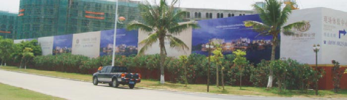 《三亚财富湾国际公馆》大型户外喷绘围墙广告
